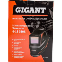 Gigant Маска сварщика 