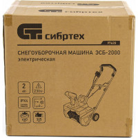 СИБРТЕХ Снегоуборочная машина электрическая ЭСБ-2000// 97620