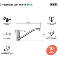IDDIS Смеситель для кухни, Sena, ID SENSB00i05