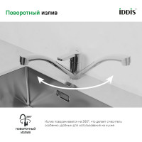 IDDIS Смеситель для кухни, Sena, ID SENSB00i05