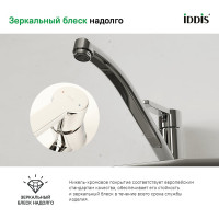IDDIS Смеситель для кухни, Sena, ID SENSB00i05