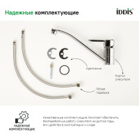 IDDIS Смеситель для кухни, Sena, ID SENSB00i05