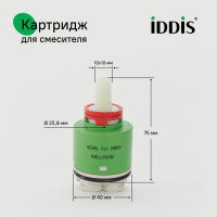 IDDIS 04ESC40i82, Картридж, 40 мм, EcoStop, EcoControl, 04, ID 04ESC40i82