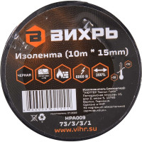 Вихрь Изолента 10mх15mmх0,15mm чёрный 73/3/3/1