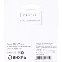 Вихрь Набор бит PZ2 50 мм 10шт 73/6/6/2