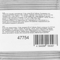СИБРТЕХ Проволока стальная, оцинкованная 1,5мм длина 50м 47754
