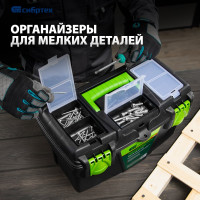 СИБРТЕХ Ящик для инструментов 18 ”, с органайзерами 90808
