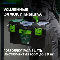 СИБРТЕХ Ящик для инструментов 18 ”, с органайзерами 90808