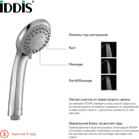 IDDIS Лейка для душа 3F D 79.6мм A11031