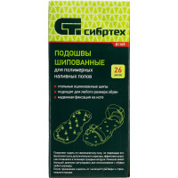 СИБРТЕХ Шипованные насадки на обувь для наливного пола 81109