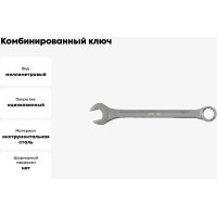 КУРС Ключ комбинированный, цинковое покрытие 19 мм 63179