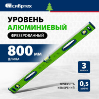 СИБРТЕХ Уровень алюминиевый УСМ-0,5-800, фрезерованный, 3 глазка, магнитный, рукоятки, 800 мм 34116