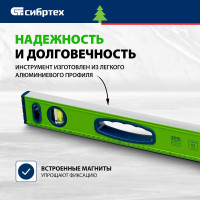 СИБРТЕХ Уровень алюминиевый УСМ-0,5-800, фрезерованный, 3 глазка, магнитный, рукоятки, 800 мм 34116