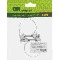 Металлические хомуты СИБРТЕХ, силовые, 40-43мм, ширина 20мм, шарнирный, W1, 2шт 47525