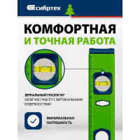 Алюминиевый уровень, фрезерованный, 3 глазка, рукоятки, 800 мм СИБРТЕХ УС-1,0-800 34102