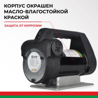 Насос перекачки топлива 24V 80л/мин Антей БелАК БAK.11048