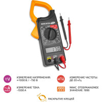 Токоизмерительные клещи МЕГЕОН 70010 к0000012048