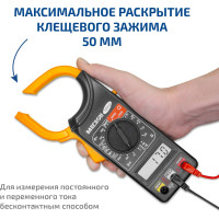 Токоизмерительные клещи МЕГЕОН 70010 к0000012048