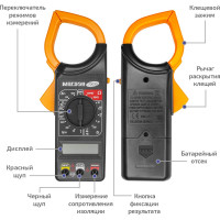 Токоизмерительные клещи МЕГЕОН 70010 к0000012048