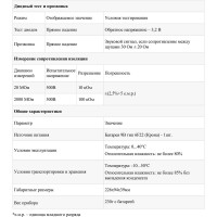 Токоизмерительные клещи МЕГЕОН 70010 к0000012048