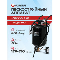 Передвижной пескоструйный аппарат напорного типа (бак 38 л, 170-710 л/мин, 4-8,5 атм) Forsage F-SB10(7395)