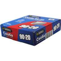 Скоба Garage 90-20 (1х1,25х5,8х20мм) 5000шт/упак. 8142780