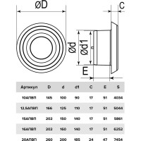 Анемостат приточно-вытяжной регулируемый с фланцем АБС 160 мм ERA 16АПВП 118-003