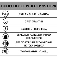 Осевой накладной вентилятор ERA DISC 4 D100 90-07132