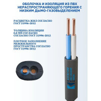 Кабель ККЗ ВВГ-Пнг/А/ 2x1,5 , 01-8201-3 KKZ40-00000222