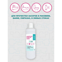 Средство для прочистки стоков АиС BIOSOAP Proffecional / L104 1л 9050501