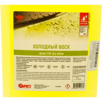 Холодный воск с запахом жевательной резинки (5л) АиС Аскот CW dry&shine 7030295