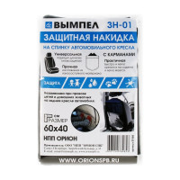 Защитная накидка с тремя карманами Вымпел ЗН-01 5166