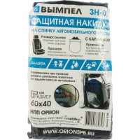Защитная накидка с тремя карманами Вымпел ЗН-01 5166
