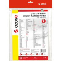 Мешки-пылесборники для пылесосов BOSCH, SIEMENS (3 шт.) OZONE SE-05
