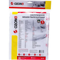 Мешки-пылесборники для пылесосов BOSCH, SIEMENS (3 шт.) OZONE SE-05