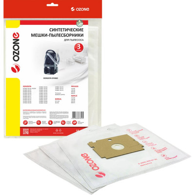 Мешки-пылесборники для пылесоса ROWENTA (3 шт.) OZONE SE-12