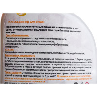 Кондиционер для кожи АиС Агент 7880955