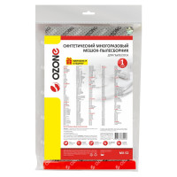 Многоразовый мешок-пылесборник для пылесоса THOMAS OZONE синтетика MX-52