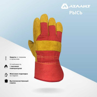 Спилковые комбинированные перчатки АТЛАНТ РЫСЬ TDH_ATL_GL_09