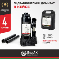 Домкрат 4 тонны в кейсе БелАК БАК.10041