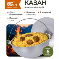 Литой алюминиевый казан с крышкой BOYSCOUT 6 л, азиатская чаша 61360