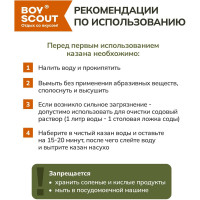 Литой алюминиевый казан с крышкой BOYSCOUT 6 л, азиатская чаша 61360