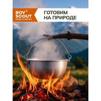 Литой алюминиевый казан с крышкой BOYSCOUT 6 л, азиатская чаша 61360