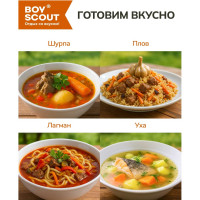 Литой алюминиевый казан с крышкой BOYSCOUT 6 л, азиатская чаша 61360