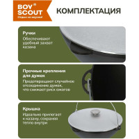 Домашний (дачный) чугунный казан с крышкой в чехле BOYSCOUT 12 л, азиатская чаша 61361