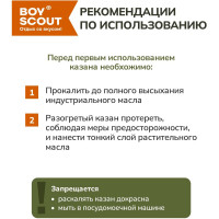 Домашний (дачный) чугунный казан с крышкой в чехле BOYSCOUT 12 л, азиатская чаша 61361