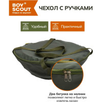 Домашний (дачный) чугунный казан с крышкой в чехле BOYSCOUT 12 л, азиатская чаша 61361