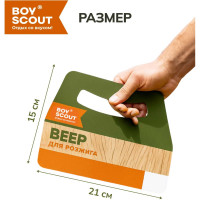 Картонный веер для раздувания огня BOYSCOUT 61440