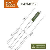 Вилка-гриль для сосисок BOYSCOUT 50х21х12 см 61256