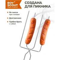 Вилка-гриль для сосисок BOYSCOUT 50х21х12 см 61256